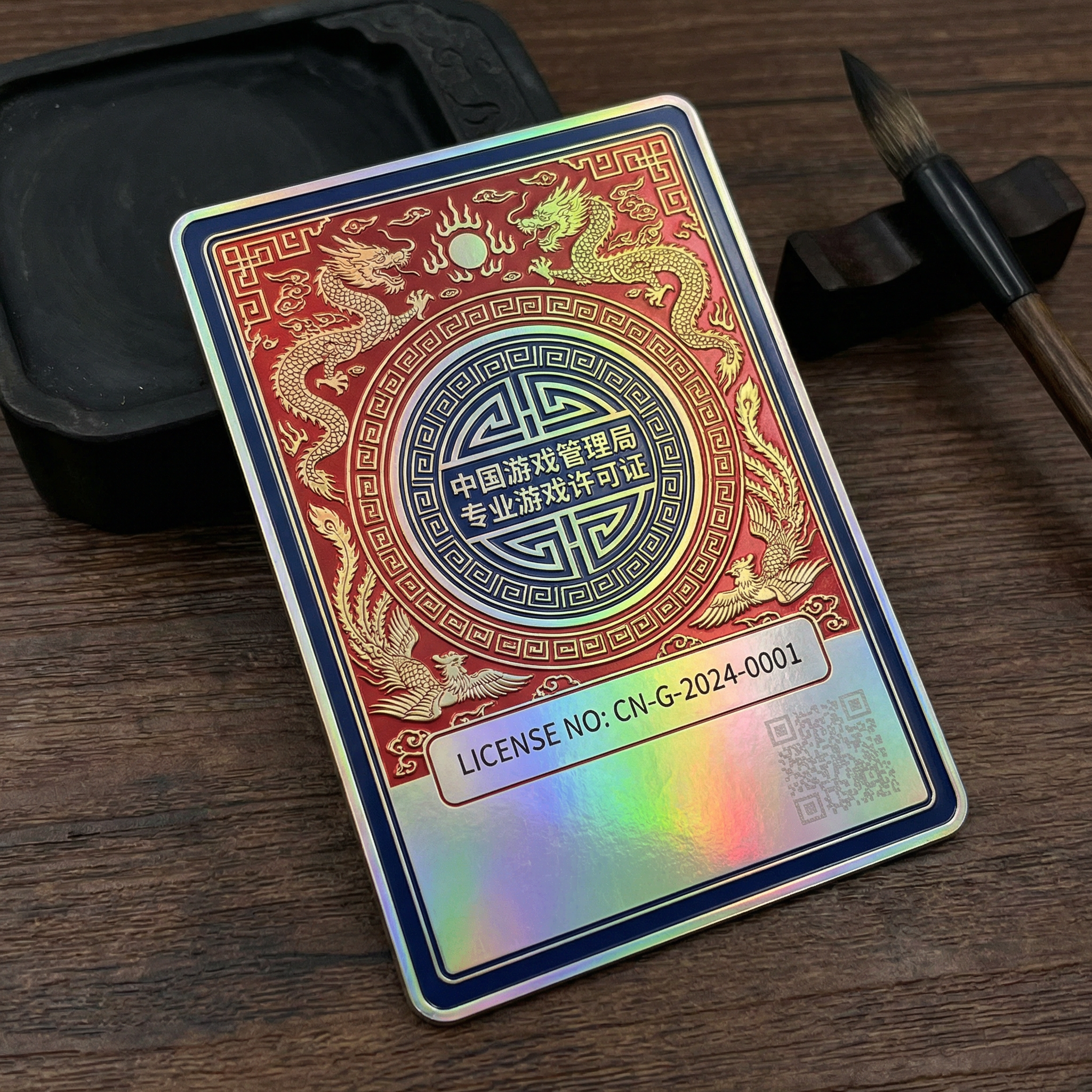 中国游戏管理局牌照